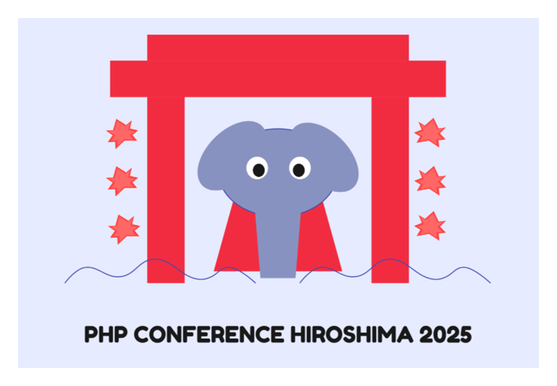 PHP Conference Hiroshima 2025
